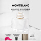 萬寶龍（MONTBLANC）純白印記女士濃香水50ml墨水瓶教師節(jié)禮物生日禮物東方花香調(diào)