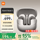 小米Xiaomi Buds5 真無(wú)線降噪耳機(jī) 半入耳式藍(lán)牙耳機(jī) 舒適佩戴 小米華為蘋果手機(jī)通用 Xiaomi Buds 5 鈦光金