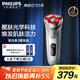 飛利浦（PHILIPS）電動(dòng)剃須刀煥膚紅光5系 SkinLED肌能光感科技紅光刮胡刀  教師節禮物 生日禮物 送男友送老公