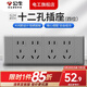 公牛開關(guān)插座118型插座多孔九孔電源墻壁面板三位四位多組合暗裝插排 （四位）二十孔