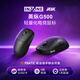 索尼【新品上市】INZONE英縱G500 輕量化電競鼠標(biāo) 無線8K 約48g 3950IZ傳感器 黑色 鼠標(biāo)單機