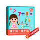 磁力教具湊十法借十法（精裝）幼小銜接數(shù)學(xué)啟蒙思維能力專注力訓(xùn)練兒童智力開發(fā)邏輯思維游戲書兒童禮物