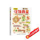 小學(xué)生吃飯救星食上無難事 找對(duì)吃法改變孩子的一生好好吃飯和好好學(xué)習(xí)一樣重要行為習(xí)慣營養(yǎng)美味兒童菜譜 孩子的營養(yǎng)健康美味大智慧兒童飲食科普書籍抖音同款