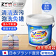 ZYVI日本小蘇打清潔劑洗衣服專(zhuān)用白衣清潔去污除垢去油去霉斑清洗劑 【體驗裝】 1kg*1桶