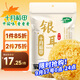 十月稻田 銀耳 200g 糯耳丑耳雪耳 燉煮易出膠軟糯 蓮子百合粥料 福建干貨