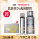 C咖清白水酸酶爽膚水控油補水保濕去閉口精華水祛黃提亮男女濕敷水 清白水215ml+濕敷棉50片【熱銷(xiāo)】