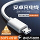 AMKE安卓數(shù)據(jù)線老式microusb手機(jī)充電線快充線安卓充電器電源線車載適配原裝華為榮耀小米OPPOvivo一加 【原充正品】安卓快充線1.0米