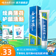 云南白藥牙膏清新口氣潔凈口腔護(hù)齦健齒減輕牙齦問題 薄荷清爽型 210g*1支