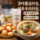 川珍茶葉蛋鹵料包210g+燉牛羊肉料包80g燉肉料燉牛羊肉香料家用醬牛肉