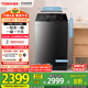 東芝（TOSHIBA）波輪洗衣機全自動家用【投液小書包DB-12T16DT】直驅(qū)變頻12公斤大容量 以舊換新 家電國家補貼20%