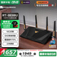 華碩（ASUS）【國家補貼15%】RT-BE88U WiFi7路由器 家用無(wú)線(xiàn)千兆電競路由雙萬(wàn)兆口全屋wifi7套裝Ai隨心組路由 RT-BE88U