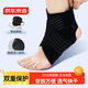 京東京造 護踝運動(dòng)護腳踝套保暖 跑步籃球崴腳踝固定支撐繃帶防扭傷護具