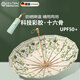 DEATKN德國16骨防曬傘雨傘女結實(shí)抗風(fēng)加固折疊太陽(yáng)傘防紫外線(xiàn)晴雨兩用 16骨彩膠內花 梔子花UPF50+