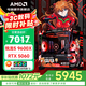 AMD【24期免息】R5 9600X/5600/主機(jī)/RTX5060/7650GRE顯卡電競(jìng)游戲臺(tái)式組裝電腦主機(jī)整機(jī)DIY組裝機(jī) R5 9600X+RTX5060丨配十