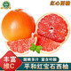 南步平和紅寶石西柚 紅心葡萄柚酸甜紅肉西柚奶茶店榨汁新鮮孕婦水果 5斤 精品西柚【約6-12個(gè)】
