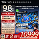 TCL電視 98T7L Pro 98英寸 QD-Mini LED 蝶翼星曜屏 萬(wàn)象分區(qū) 絢彩XDR2200nits 超薄 98/100英寸電視