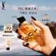 圣羅蘭（YSL）自由之水女士香水30ml花香調(diào)禮盒化妝品生日禮物送女友