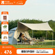 牧高笛（MOBIGARDEN）帳篷 戶(hù)外自動(dòng)速開(kāi)黑膠帳篷零動(dòng)空間天幕版155 NX23561030 米白