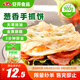 安井 手抓餅 蔥香味 900g 10片 早餐卷餅煎餅  速食早餐面點(diǎn)半成品
