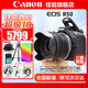 佳能（Canon）EOS R50 微單半畫幅相機(jī) r50小巧便攜 Vlog拍攝直播相機(jī) 4K短視頻 R50黑色 RF-S18-45套機(jī) 官方標(biāo)配【無必備配件攝影大禮包~推薦購買套餐】