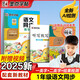 墨點字帖 2025年 語文同步一年級上冊 筆順筆畫同步練字帖視頻版 贈聽寫默寫本 人教版一年級課外閱讀鋼筆鉛筆字帖楷書描紅本偏旁部首拼音控筆訓練字帖 （共2冊）