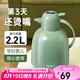 物生物（RELEA）保溫壺家用玻璃內(nèi)膽暖水瓶學(xué)生宿舍暖壺居家熱水壺大容量顯溫暖壺