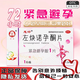 [惠婷]左炔諾孕酮片 1.5mg*1片 1盒裝 1.5mg*1片/盒 女性緊急避孕72小時(shí)避孕藥官方正品 72小時(shí)內緊急避孕藥