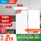 美的（Midea）集成吊頂鋁扣板300*600加厚廚房衛(wèi)生間浴室吊頂全套材料包安裝 【燈具套餐30*60】4㎡+24W長燈