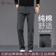 名郎高端純棉休閑褲男2025春秋季新款商務(wù)寬松直筒商務(wù)彈力純色長(cháng)褲子 602H-6深灰 33 (2尺6建議150斤左右)