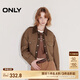 ONLYONLY2025春季新款休閑復(fù)古拼接翻領(lǐng)短款寬松外套女|125136017 E09 雨鼓棕色 L (170) 88A