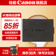 佳能（Canon）佳能充電器 1500d電池 LP-E10電池1200d 1300d單反相機 電池充電器 LP-E10原裝電池簡(jiǎn)包用于1300D 1500D