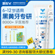 奧樂(lè )V6-12歲潔白系列小孩學(xué)生兒童護牙劑 換牙期蟲(chóng)牙牙黃黑斑 兒童牙膏 【專(zhuān)業(yè)潔白】50克3支裝，送4件禮