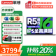 聯(lián)想（Lenovo）小新Pro16 2025補貼20%輕薄筆記本電腦旗艦銳龍標壓可選GT/昭陽設計編程高性能辦公大學生游戲本 銳龍R5-7430U 32G+1TB丨聯(lián)想昭陽 升級輕薄便攜 大電池長續(xù)航