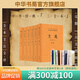 文選全6冊中華書局正版三全本完整版無刪減全集全套原著原文譯文注釋又稱昭明文選賦詩騷文學總集中華經(jīng)典名著全本全注全譯叢書
