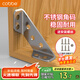 卡貝加厚不銹鋼角碼固定器三角支架鐵層板托家具連接片 (10只裝)