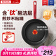 特福（Tefal）平底鍋家用牛排不粘煎鍋少油煙有鈦煎餅鍋電磁爐燃氣灶通用26cm