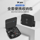 胖牛適用于大疆RS4收納包穩(wěn)定器全套便攜包DJI 如影RS4提壺配件收納包斜挎手提防刮配件盒 RS4全套收納包（尼龍黑）可收納提壺
