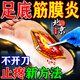 內廷上用足跟痛專(zhuān)用腳后跟疼痛足底筋膜炎膏藥貼跟腱炎腳底骨刺腫脹腳掌貼 三盒裝【店長(cháng)強烈推薦】買(mǎi)二送一【發(fā)貨特效快】
