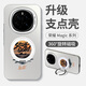 尚蘇 適用 榮耀Magic7手機(jī)殼華為Magic6Pro保護(hù)套榮耀GT支點(diǎn)Magic5至臻版帶支架磁吸旋轉(zhuǎn)全包女男外殼 透銀【海上夕陽】穩(wěn)固支撐-磁吸支架 榮耀 Magic7