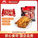 大紅門 老北京熏雞五香雞整只開袋即食真空包裝熟食下酒菜 老北京熏雞550g*2