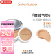 雪花秀（Sulwhasoo）致美養(yǎng)膚氣墊粉底液（15g+15g）防曬遮瑕持妝提亮送女友生日禮物 新版水光款21號(含替換芯)