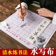 六品堂文房第五寶水寫(xiě)布毛筆書(shū)法神奇-小號24格水寫(xiě)布 