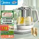 美的（Midea）養(yǎng)生壺 1.5L全自動(dòng)煮茶壺 燒水壺12h恒溫11檔控溫煮茶器 316L母嬰材質(zhì)花茶壺電熱水壺 MK-Y12Q-316