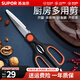 蘇泊爾（SUPOR）廚房剪刀不銹鋼多功能廚房剪魚(yú)鱗刨開(kāi)瓶器核桃?jiàn)A廚房小工具KE09B3