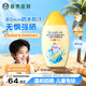 曼秀雷敦新碧兒童防曬乳液100ml SPF50+戶外高倍防曬霜防汗防曬黑軍訓(xùn)護(hù)膚