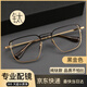 MOGLO眼鏡近視可配度數(shù)大臉純鈦眼鏡框?qū)I(yè)配近視眼鏡防藍(lán)光變色眼鏡架 黑金色（大臉不夾）航空鈦 單鏡框（自己配鏡）