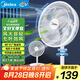 美的（Midea）電風(fēng)扇 家用七葉立式落地扇宿舍臥室輕音節(jié)能搖頭桌面小風(fēng)扇大風(fēng)力空氣循環(huán)風(fēng)扇 SAF30AC 