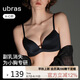 ubras新品無痕聚攏側(cè)收小胸顯大側(cè)收副乳文胸罩內(nèi)衣女 黑色 M