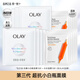 玉蘭油（OLAY）美白小白瓶面膜補(bǔ)水保濕煙酰胺精華抗糖淡斑減黃提亮膚色送老婆 【共20片】小白瓶10片+補(bǔ)水10片