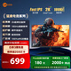 Lecoo聯(lián)想來酷27英寸2K180Hz高清FastIPS屏1msHDR硬件低藍(lán)光400亮度電競(jìng)游戲電腦顯示器猛禽K2718Q-2